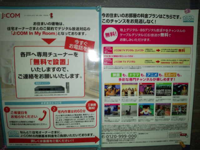 パインリーフ インターネット３２０メガ無料・TV約５７チャンネル