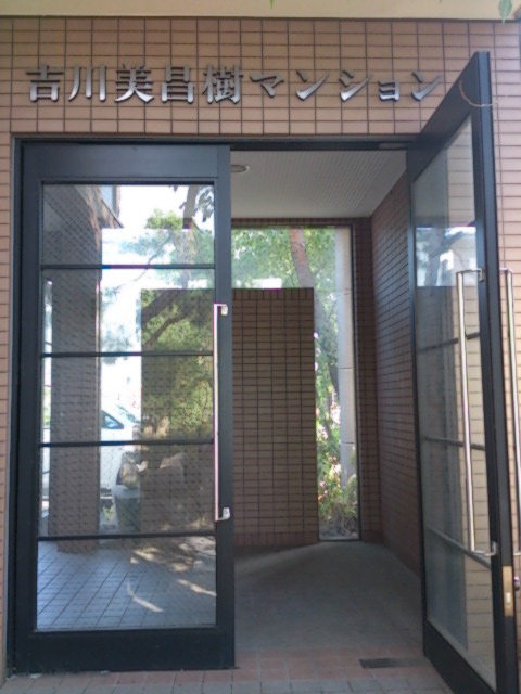 吉川美昌樹マンション 0100000000000000000000011482935_35.jpg