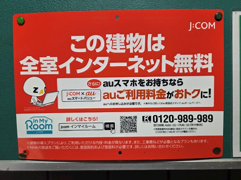 Ｔ－ＳＹＡ白鷺コート 20260227_113015.jpg