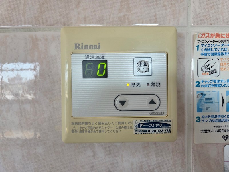 真田マンション 20260312_121131.jpg