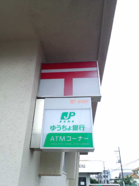 グランドール深井 郵便局：堺中郵便局　551m
