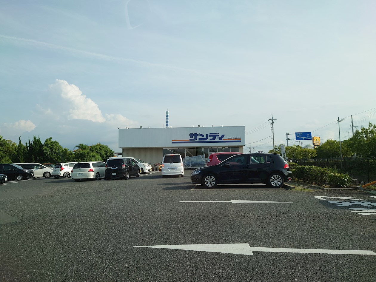 エフイー大阪狭山 スーパー：ｻﾝﾃﾞｨ 大阪狭山店　1460m