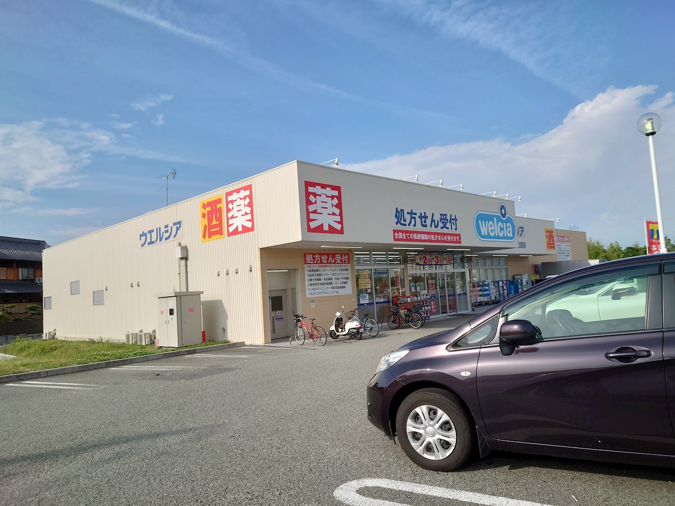 エフイー大阪狭山 ドラッグストア：ｳｴﾙｼｱ大阪狭山池之原店　1615m