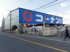 サンモール田中 ホームセンター：ｺ-ﾅﾝ 大野芝店　717m