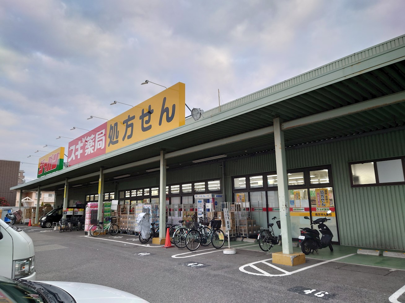 アネックス深井 ショッピング施設：ｼﾞｬﾊﾟﾝ 堺深井店　212m