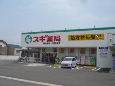 COURT　AREST（コートアレスト） ドラッグストア：ｽｷﾞ薬局 堺新家町店　726m