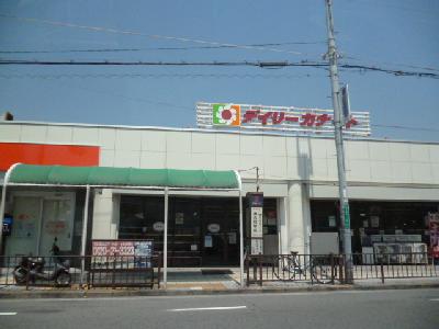 グレース上野芝 スーパー：ﾃﾞｲﾘｰｶﾅｰﾄ向ヶ丘店　848m