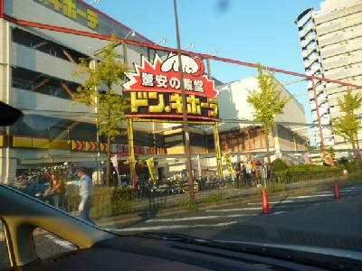 アトラス水島ビル ショッピング施設：ﾄﾞﾝ･ｷﾎｰﾃ新金岡店　2198m