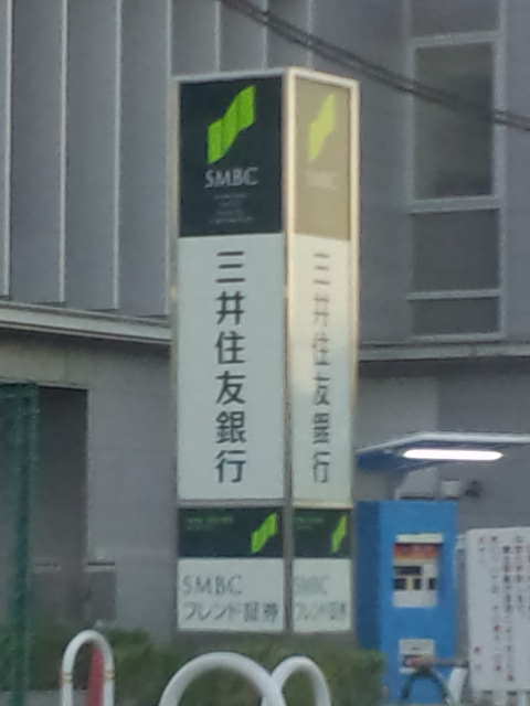 仁山田ハイツ 銀行：三井住友銀行 中もず支店　717m