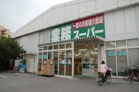 トライトンコート スーパー：業務ｽｰﾊﾟｰ なかもず店　174m