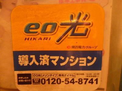 コーポ高岸 P1070073_400.jpg