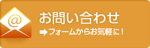 なかもずの賃貸物件を問い合わせ