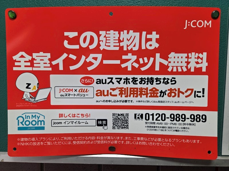 Ｔ－ＳＹＡ白鷺コート その他共有部分