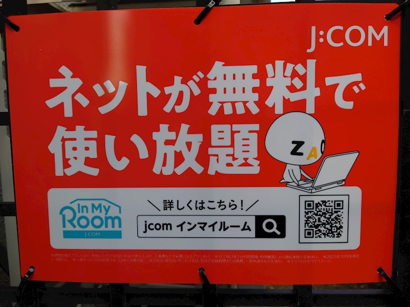 メゾンドTANAKA その他共有部分
