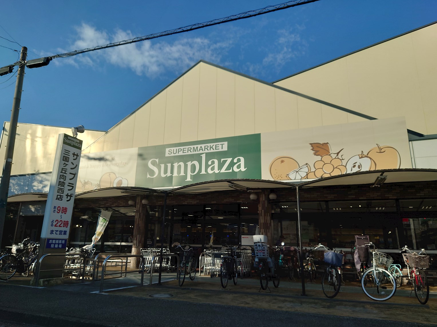 コーポミナミ スーパー