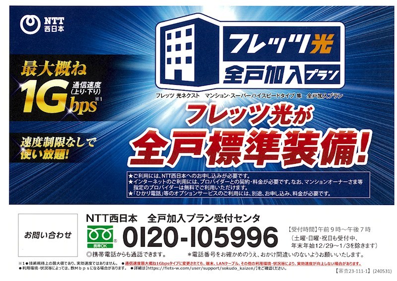 ドエル その他設備